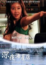 Midnight Dance Taiwanese Movie photo