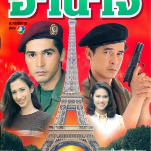 Amnaat (1997)