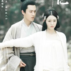 The Revenge of Flowers Chinese Movie photo