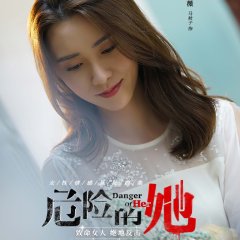 Danger of Her Chinese Drama photo
