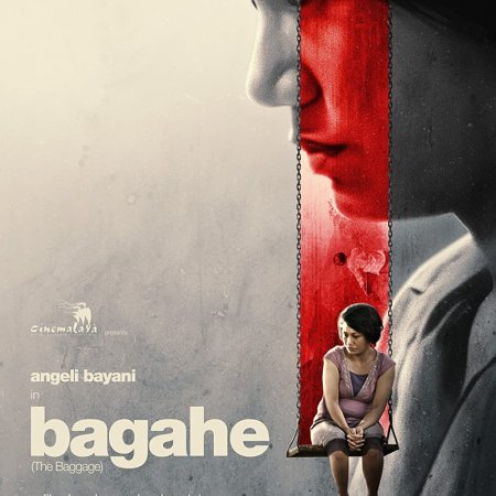 Bagahe (2017)