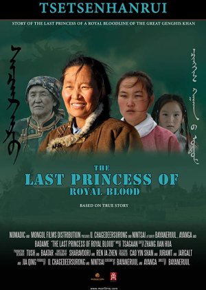 Last Princess of Royal Blood: Tsetsenhangru (2009) poster