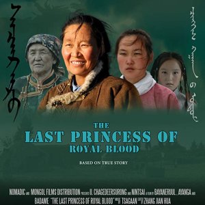 Last Princess of Royal Blood: Tsetsenhangru (2009)