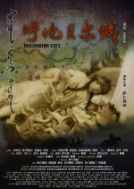 My Soul Belongs to Hulunbuir Chinese Movie photo