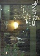 Drama City: The Reservoir (2007) poster