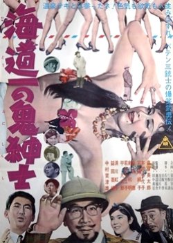 A Devil of a Gentleman (1963) poster