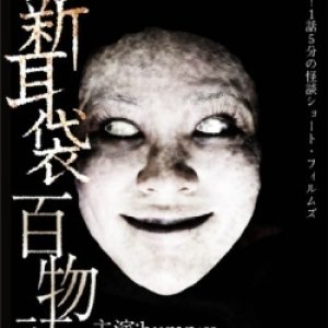 Tales of Terror from Tokyo and All Over Japan : Short Stories (2010)