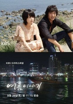 Drama Special Season 1: Summer Story (2010) poster