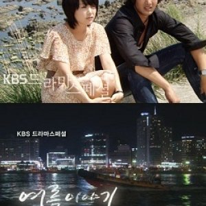 Drama Special Season 1: Summer Story (2010)