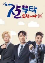 Please Look After Me Korean TV Program photo