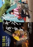 Hitori Camp de Kutte Neru japanese drama review