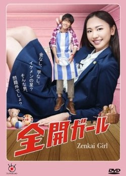 image poster from imdb - ​Zenkai Girl (2011)