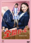 Zenkai Girl japanese drama review