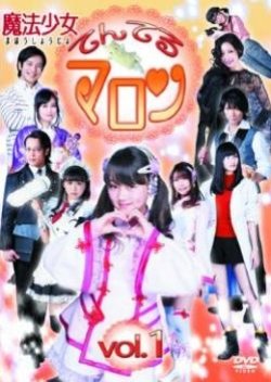 Mahou Shoujo Tenteru Maron (2015) poster