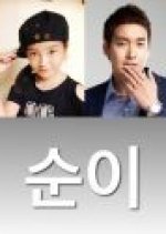 Executioner's Daughter Korean Movie photo