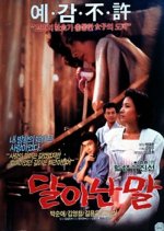 Speeding Horse Korean Movie photo