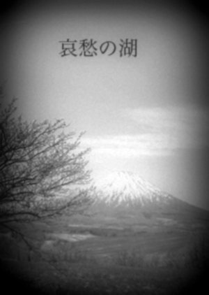 Aishu no Mizumi () poster