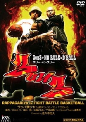 3on3 (2003) poster