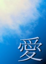 Love Japanese Movie(1954) photo