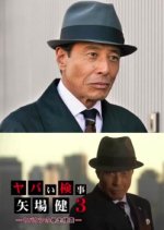 Yabai Kenji Yaba Takeshi 3: Yabaken no Bousou Sousa Japanese Drama photo