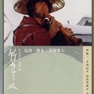 The Life of Chikuzan (1977)