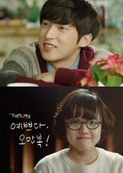 Drama Special Season 5: Oh Man Bok is Pretty (2014) poster