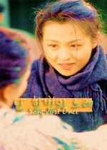 Song Just Once Korean Drama photo