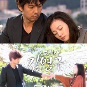 Drama Special Season 2: Guardian Angel Kim Young Goo (2011)