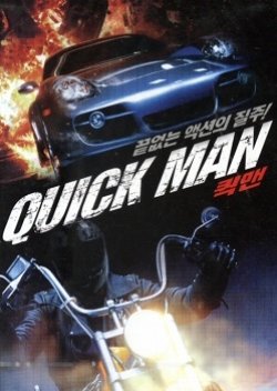 Quick Man (2002) poster