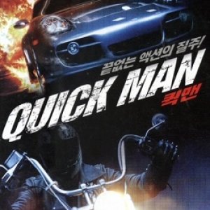 Quick Man (2002)