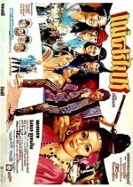 Mae Sri Prai Thai Movie(1971) photo