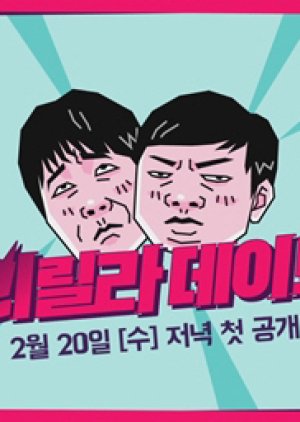 Yong Jin Ho Monstrous Date (2019) poster