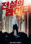 The Legendary Lighter korean drama review