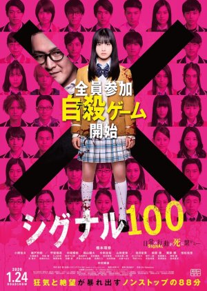 Sinal 100 (2020) poster