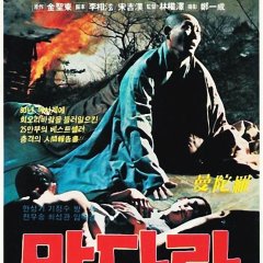 Mandala Korean Movie photo