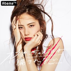 Who Is the Wolf? Season 6 Japanese TV Program photo