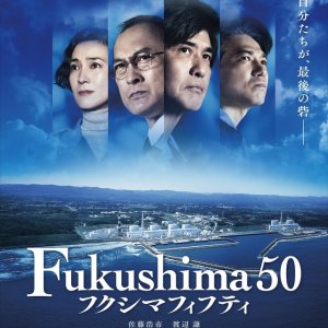 Fukushima 50 (2020)