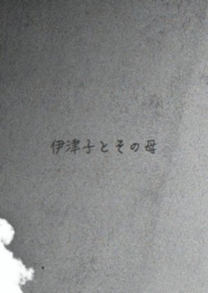 Itsuko to Sono Haha (1954) poster