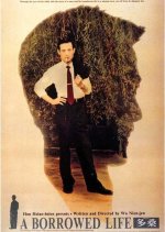 A Borrowed Life Taiwanese Movie photo