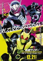 Kamen Rider: Reiwa the First Generation Japanese Movie photo