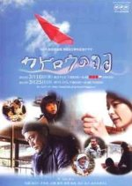 Kagerou's Wings Japanese Drama photo