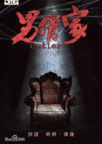 Butler Chinese Drama photo