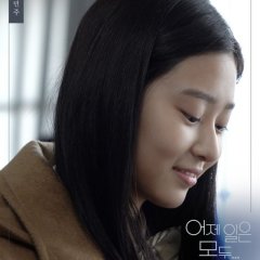 The Fault Is Not Yours Korean Movie photo
