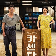 Nailed Korean Movie photo