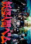 Yokai Ningen Bem japanese drama review