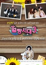 Ulzzang Generation 3