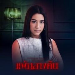 Sleepless Society: Nyctophobia Thai Drama photo