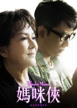 Wonder Mama Hong Kong Movie photo