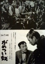 This Greedy Old Skin Japanese Movie photo