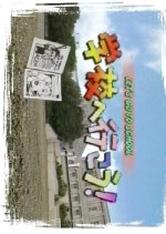 Gakkou e Ikou! Japanese Drama photo